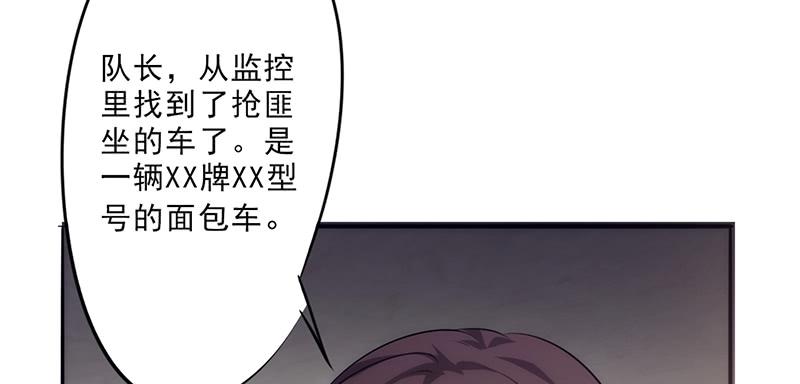 最强农民工 第二十九话 发起追踪 第11页