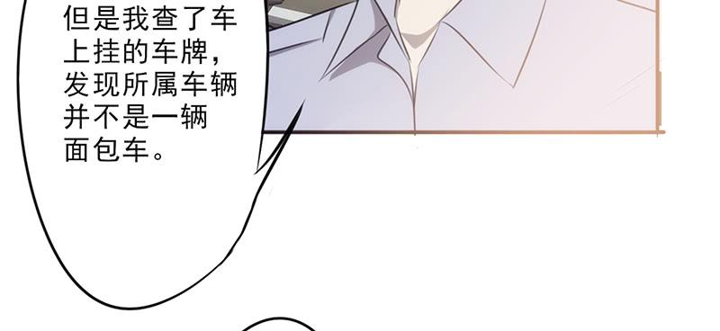 最强农民工 第二十九话 发起追踪 第13页