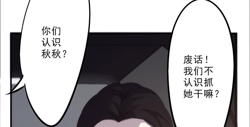 最强农民工 第二十九话 发起追踪 第67页