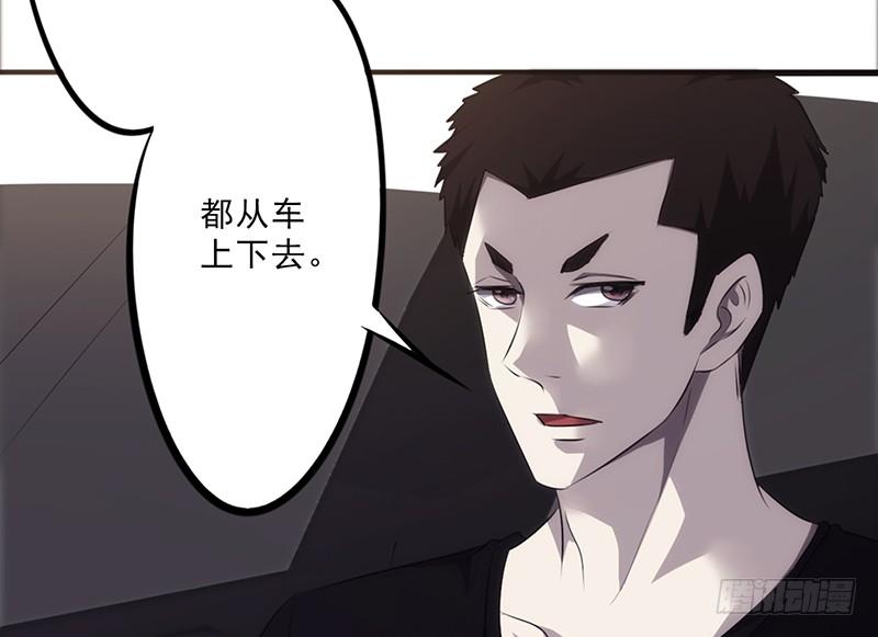 最强农民工 第二十九话 发起追踪 第70页
