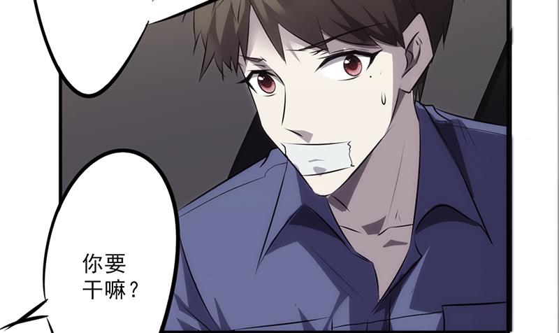 最强农民工 第二十九话 发起追踪 第63页
