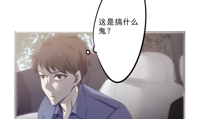 最强农民工 第二十九话 发起追踪 第34页