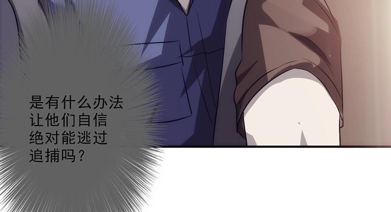 最强农民工 第二十九话 发起追踪 第26页