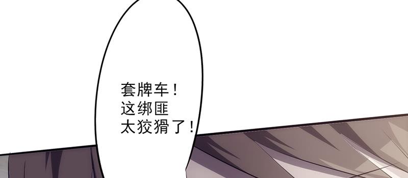 最强农民工 第二十九话 发起追踪 第14页