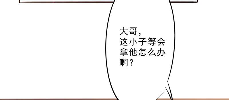 最强农民工 第二十九话 发起追踪 第4页