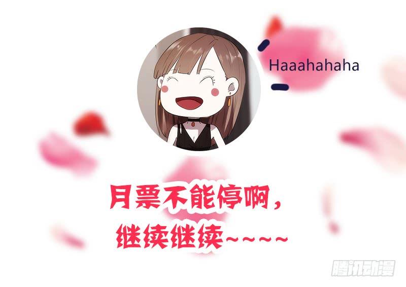 最强农民工 第二十九话 发起追踪 第73页