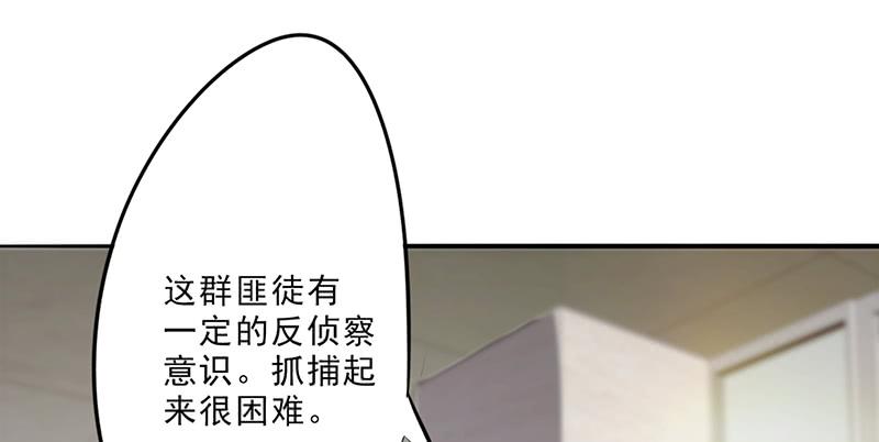 最强农民工 第二十九话 发起追踪 第17页