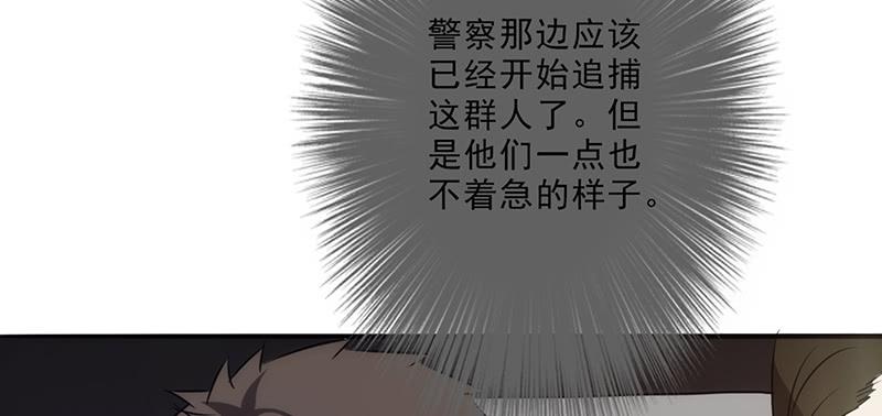 最强农民工 第二十九话 发起追踪 第24页