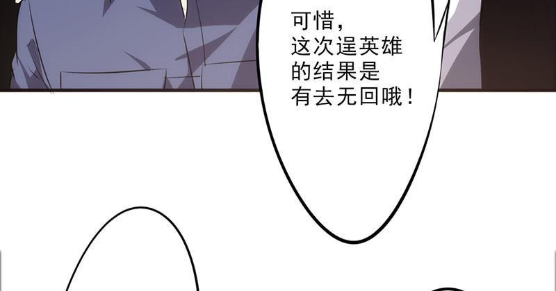 最强农民工 第二十九话 发起追踪 第66页