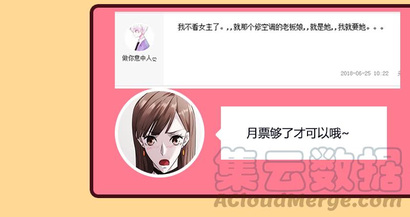 最强农民工 第三十话 金蝉脱壳 第64页