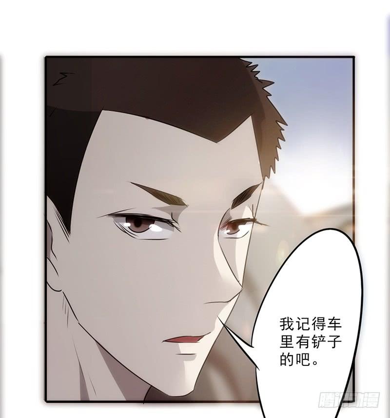 最强农民工 第三十话 金蝉脱壳 第24页