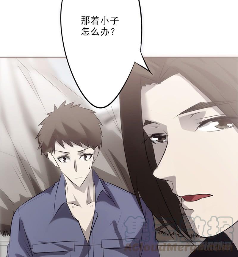 最强农民工 第三十话 金蝉脱壳 第22页