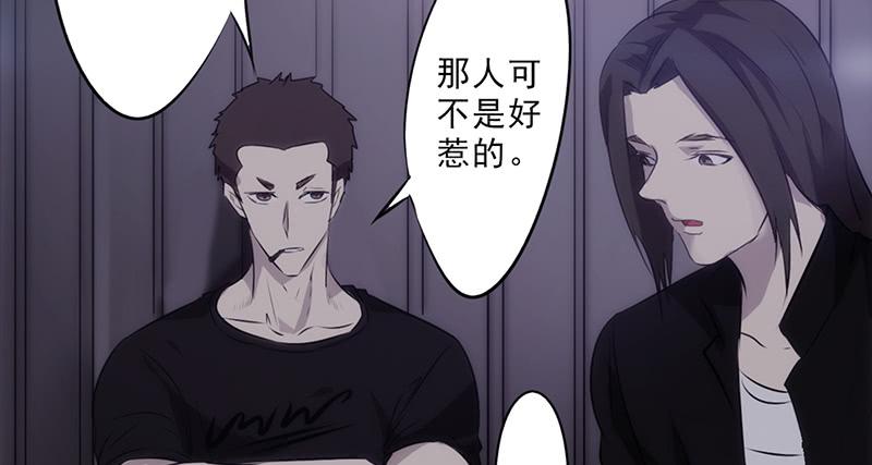 最强农民工 第三十话 金蝉脱壳 第47页