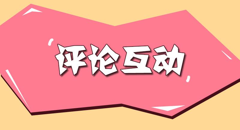 最强农民工 第三十话 金蝉脱壳 第62页