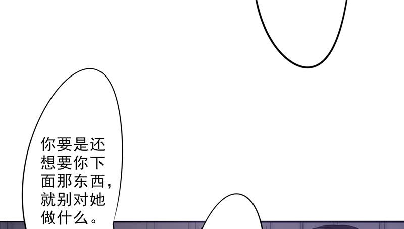 最强农民工 第三十话 金蝉脱壳 第46页