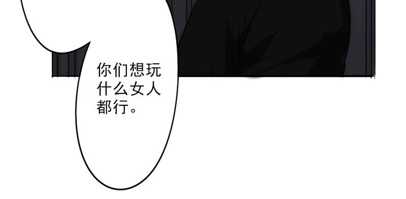 最强农民工 第三十话 金蝉脱壳 第51页