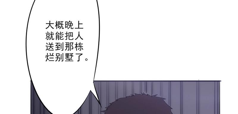 最强农民工 第三十话 金蝉脱壳 第49页