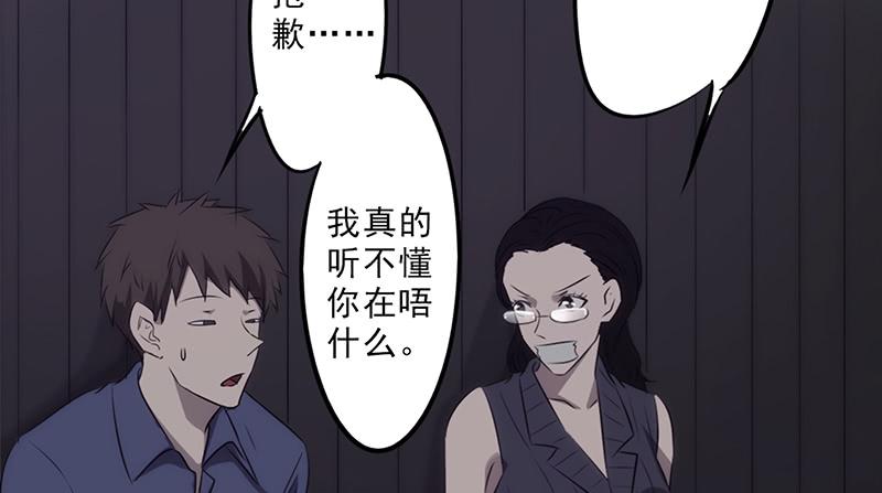 最强农民工 第三十话 金蝉脱壳 第4页