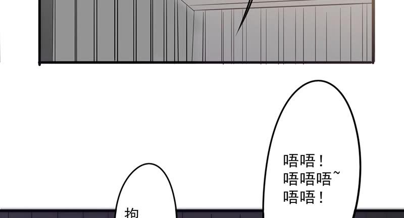 最强农民工 第三十话 金蝉脱壳 第3页