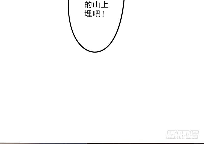 最强农民工 第三十话 金蝉脱壳 第33页