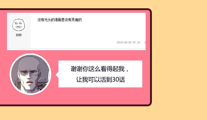 最强农民工 第三十话 金蝉脱壳 第63页