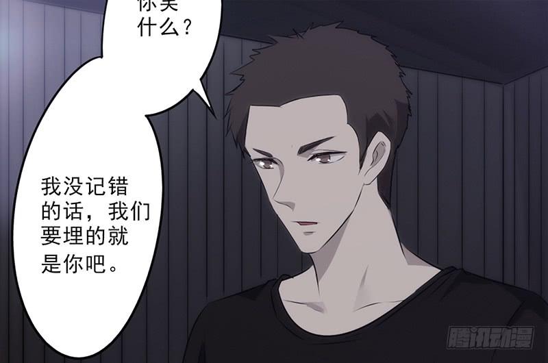 最强农民工 第三十话 金蝉脱壳 第56页