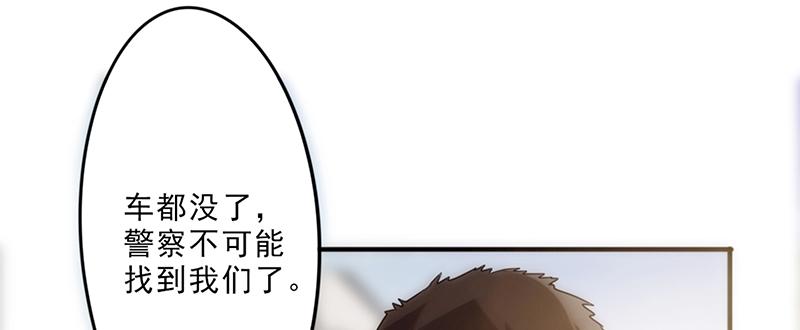 最强农民工 第三十话 金蝉脱壳 第19页