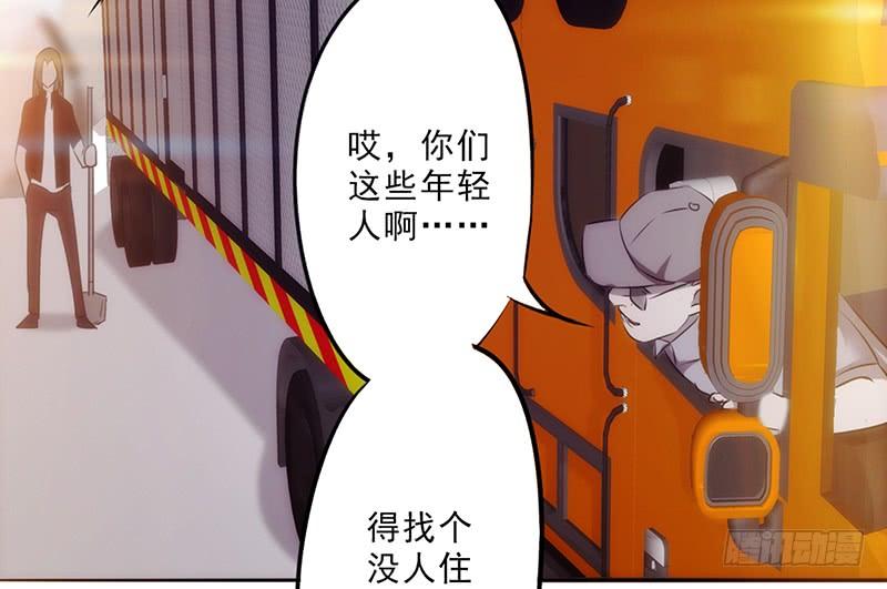 最强农民工 第三十话 金蝉脱壳 第32页