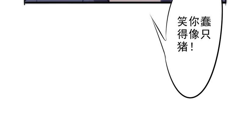 最强农民工 第三十话 金蝉脱壳 第60页