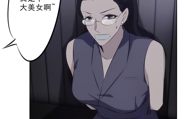 最强农民工 第三十话 金蝉脱壳 第42页