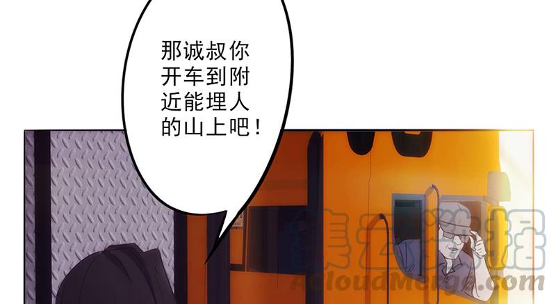 最强农民工 第三十话 金蝉脱壳 第36页