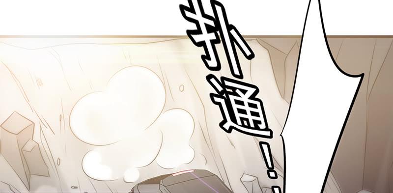 最强农民工 第三十话 金蝉脱壳 第13页