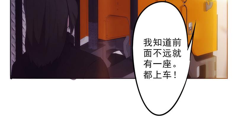 最强农民工 第三十话 金蝉脱壳 第37页