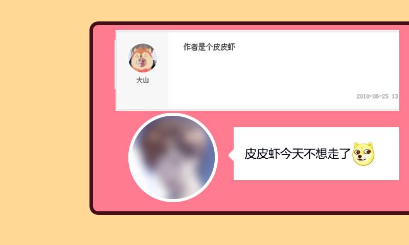 最强农民工 第三十话 金蝉脱壳 第66页