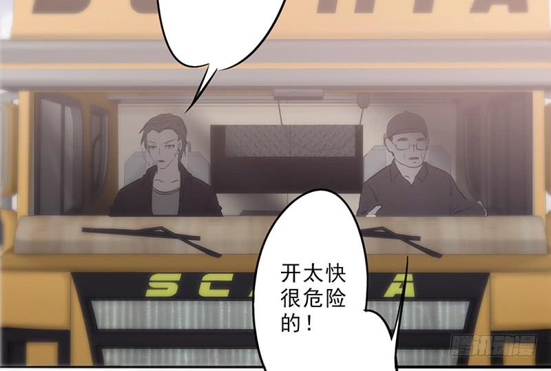 最强农民工 第三十一话 三下五除二 第4页