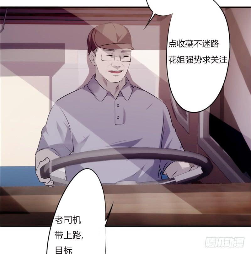最强农民工 第三十一话 三下五除二 第93页