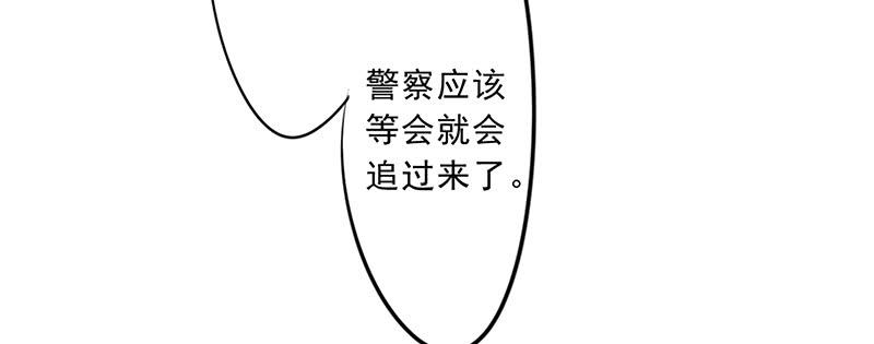 最强农民工 第三十一话 三下五除二 第54页