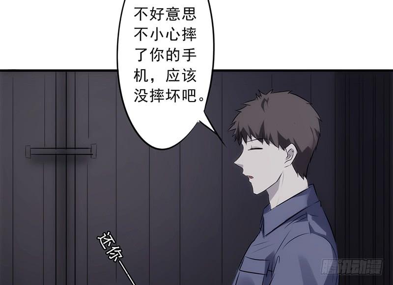 最强农民工 第三十一话 三下五除二 第52页
