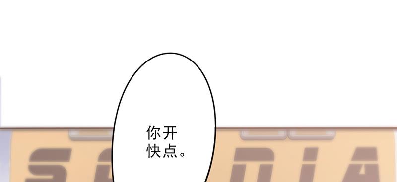 最强农民工 第三十一话 三下五除二 第3页