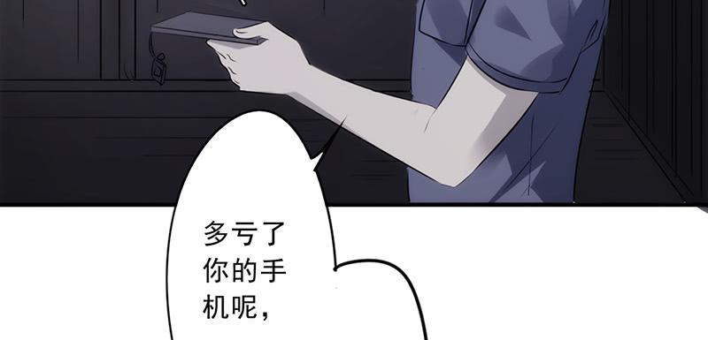 最强农民工 第三十一话 三下五除二 第53页