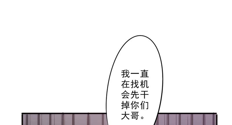 最强农民工 第三十一话 三下五除二 第68页