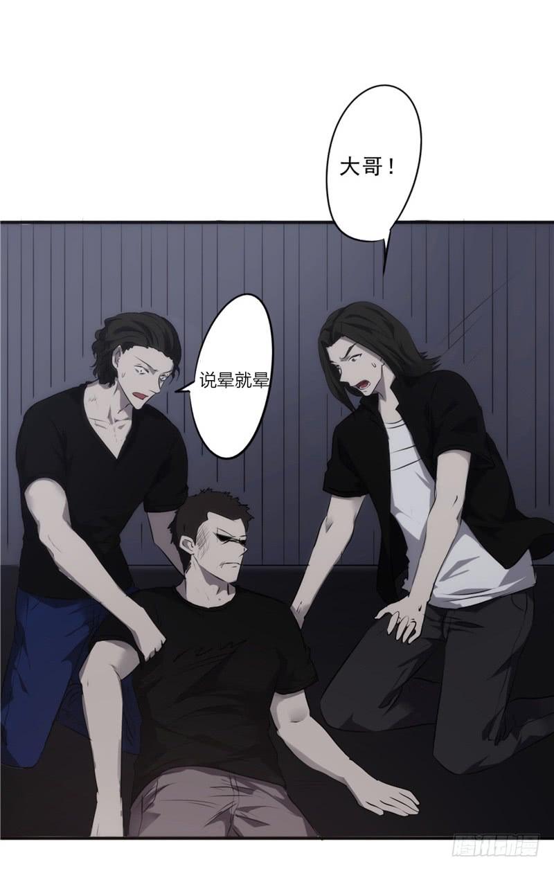 最强农民工 第三十一话 三下五除二 第89页