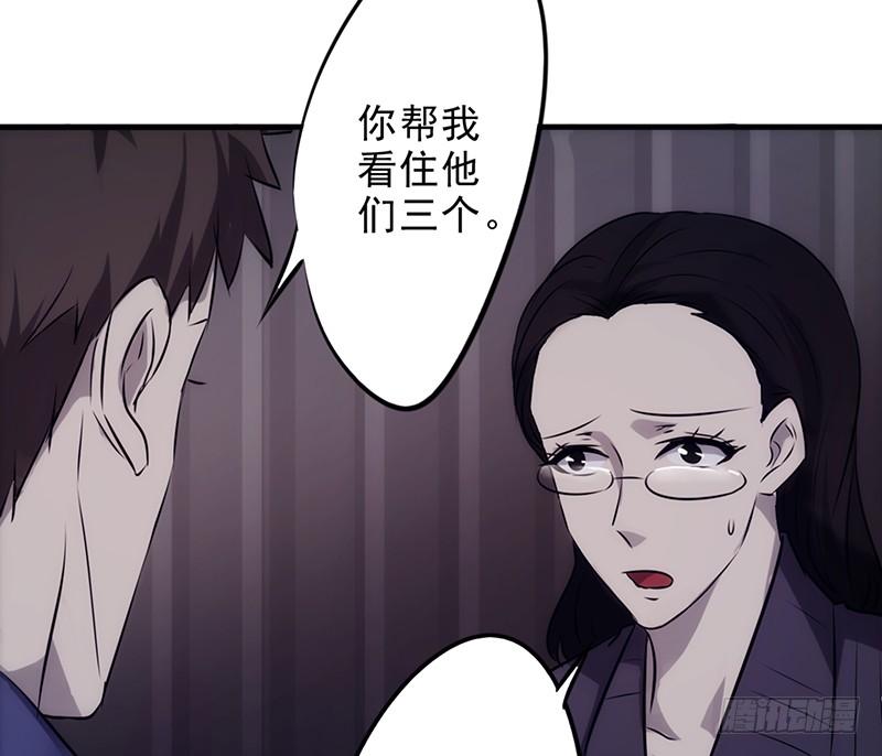 最强农民工 第三十一话 三下五除二 第74页
