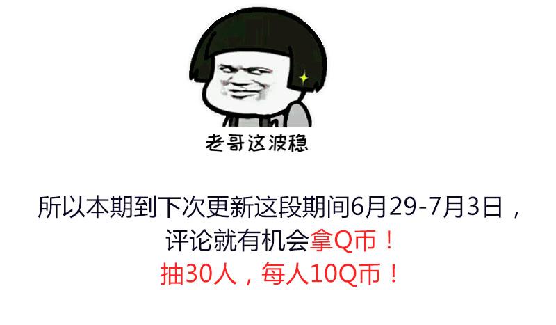 最强农民工 第三十一话 三下五除二 第96页