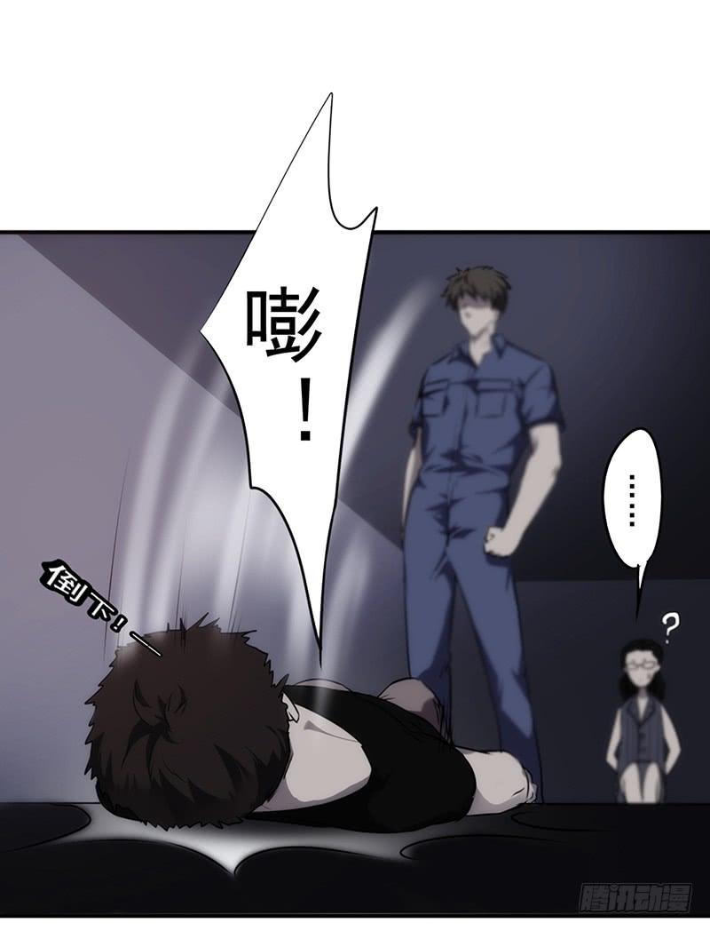 最强农民工 第三十一话 三下五除二 第35页