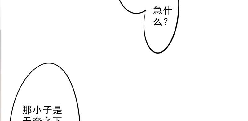 最强农民工 第三十一话 三下五除二 第5页