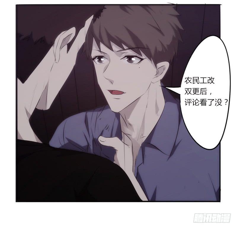 最强农民工 第三十一话 三下五除二 第87页