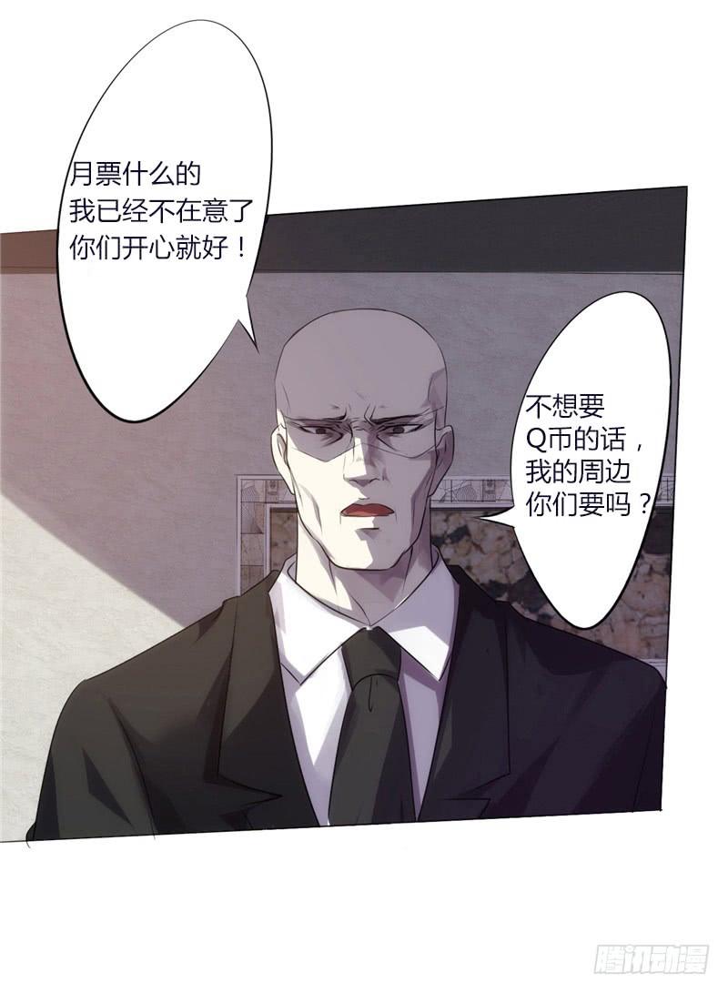 最强农民工 第三十一话 三下五除二 第97页