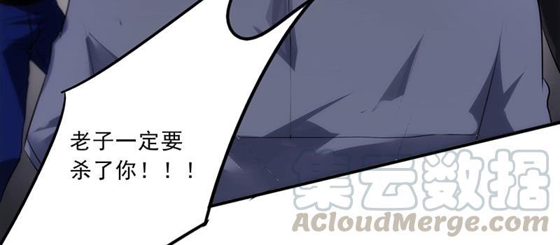 最强农民工 第三十一话 三下五除二 第57页