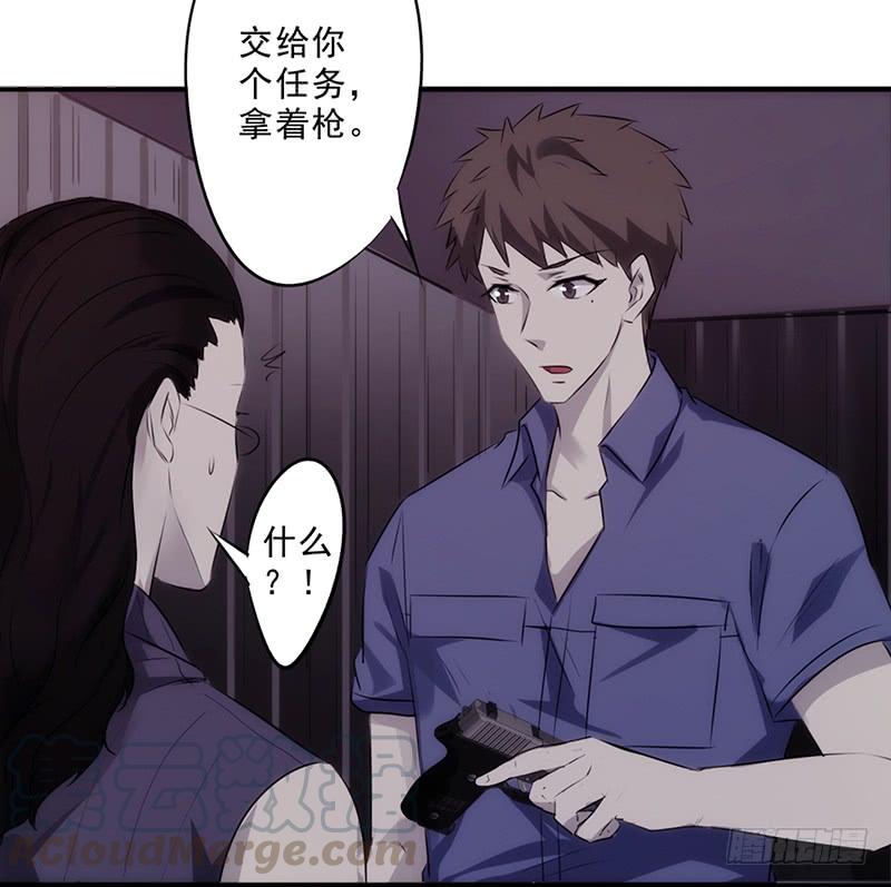 最强农民工 第三十一话 三下五除二 第71页